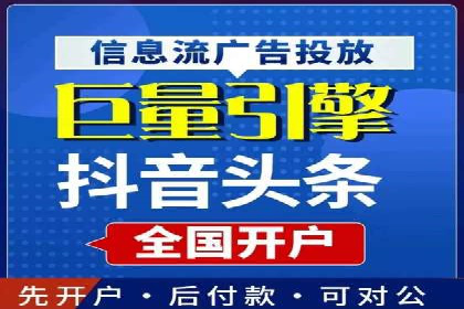 某电商平台信息流广告投放全流程解析